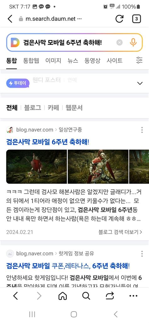 이벤트 참여 게시판 6주년을 축하해봄 검은사막 Mobile 공식 홈페이지