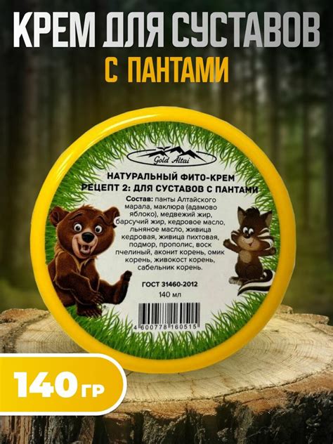 Алтайская мазь для суставов — купить по низкой цене на Яндекс Маркете
