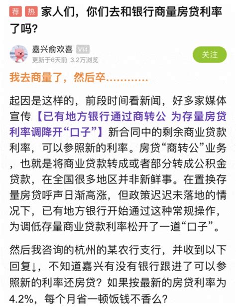 重磅消息！多个政策官宣，海盐人的钱袋子要“回血”了！调整住房存量