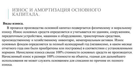 Основной капитал и его роль в производстве - презентация онлайн
