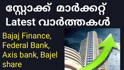 Stock To Focus Wealthy Life Malayalam Stock Market Pre Market Updates