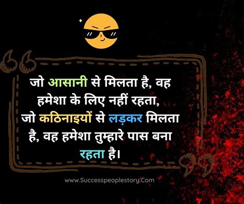 99 रियल लाइफ थॉट इन हिंदी Deep Reality Of Life Quotes In Hindi