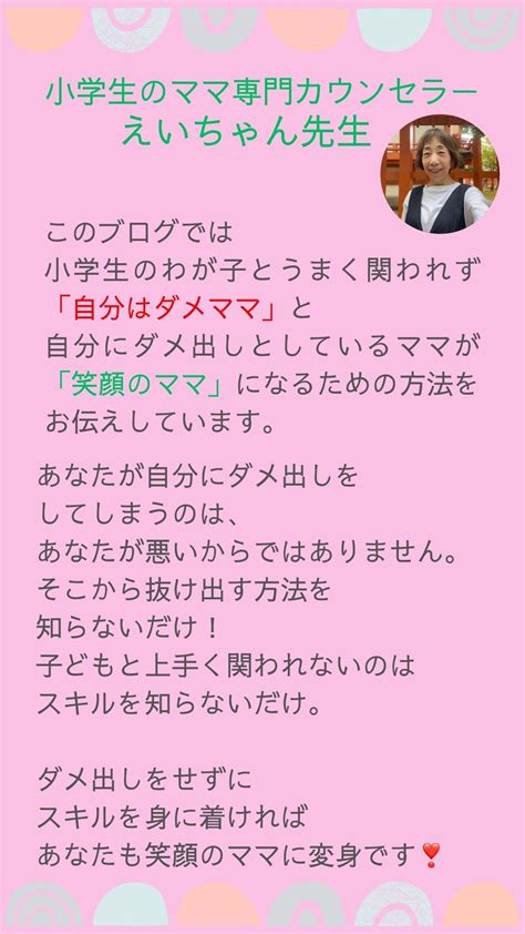 【お悩みにお答えします】こだわりが強すぎてイライラしている子どもにもやもやしてしまいます 小学生のわが子とうまく関われずに自分に「ダメ出し」をしているママが、余裕を持って子育てができるよう