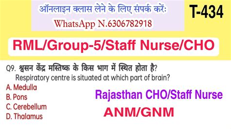 Staff Nurse Group 5 RML Staff Nurse Rajasthan CHO Questions And