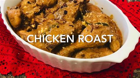 Biye Barir Chicken Roast Youtube