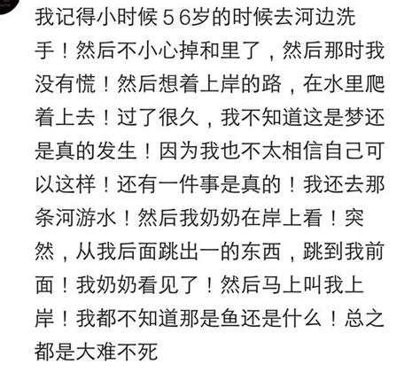 你有過哪些百思不得其解的經歷？網友：細思極恐！ 每日頭條