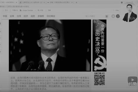 章天亮 清盘 曾庆红失势标志 军报要习交出指挥权 Telegraph