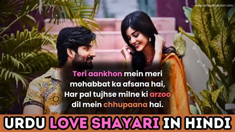 120 Love Shayari Urdu In Hindi اردو Shayari With Images