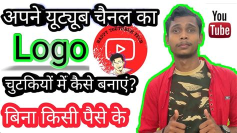 How To Set Logo On Youtube Channel Youtube Me Logo Kaise Lagaye Youtube