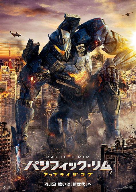 Pacific Rim Uprising The Jaegars Rise Up On These War Ready New Gipsy