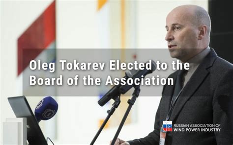 Oleg Tokarev Elected to the Board of the Association — Российская ...