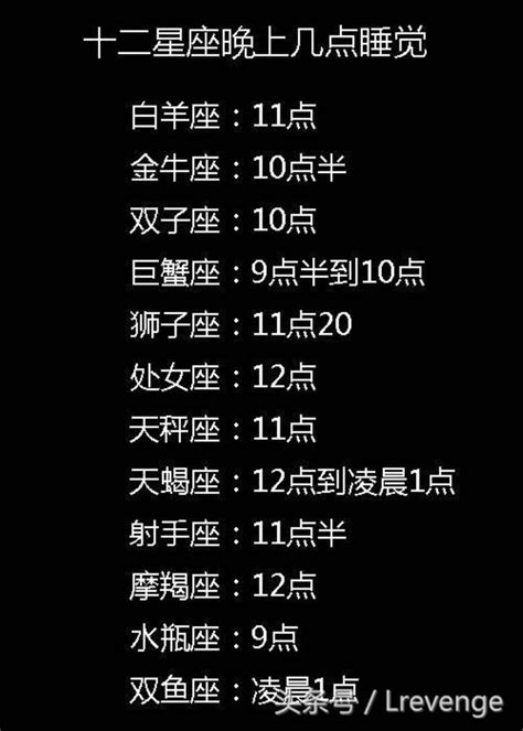 星座月份表 12星座12星座的样子图片 伤感说说吧