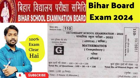 Bihar Board Class Th Math Objective Question Ii Math Vvi