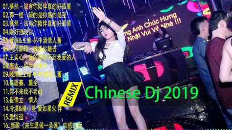 Chinese Dj Remix 2019年最劲爆的dj歌曲 Nonstop China Mix 为自己干杯 慢摇串烧 你听