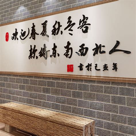 饭店墙面装饰创意餐厅烧烤店火锅龙虾小吃店3d立体亚克力墙贴自粘虎窝淘