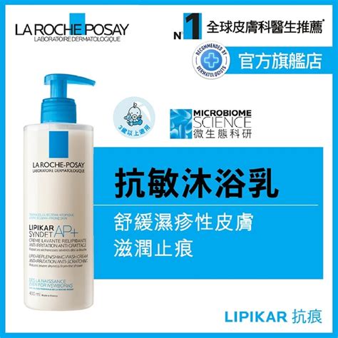 LA ROCHE POSAY Lipikar Syndet AP+ 400ML | Derma Cosmetics | Watsons ...