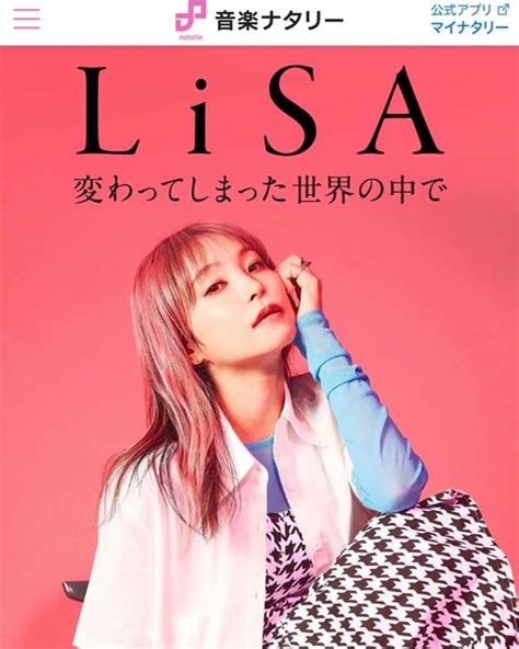 Lisaさんのインスタグラム写真 Lisainstagram 「ナタリー様にて、lisa New Album「lander」のお話をさせていただきました🚀🪐 あれ？わたしうっぷんたまって