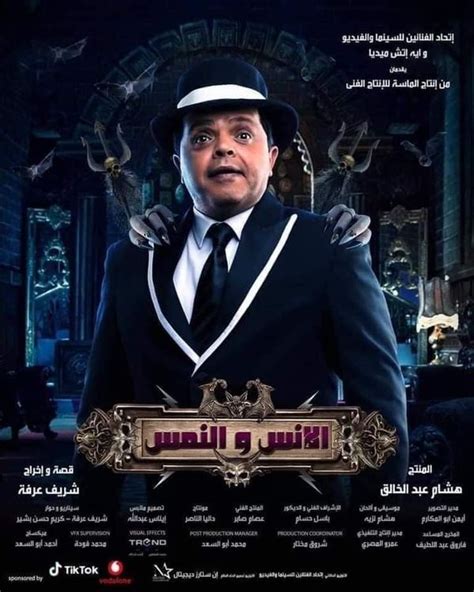 إيرادات محمد هنيدي في آخر 5 أفلام بعد طرح فيلم الإنس والنمس الأرقام في تراجع أهل مصر