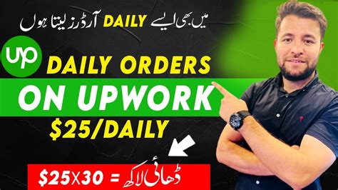 How To Rank Upwork Profile Fast Get Your First Job On Upwork How To