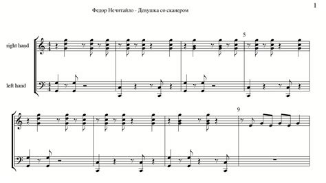 Федор Нечитайло - Девушка со сканером - MnogoNotka