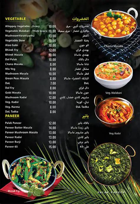 Menu At Green Land Restaurant Dubai Al Rasheed Road