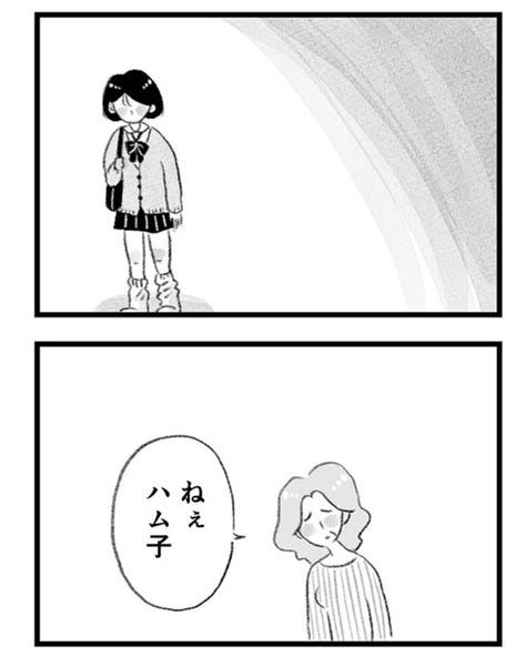 母の支配から自由になりたい〜私を取り戻すまでの10のステップ〜⑥ 1 グラハム子 さんのマンガ ツイコミ仮