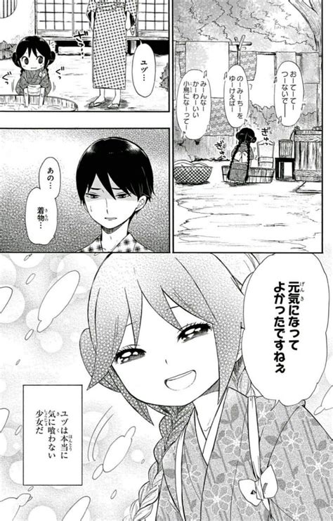 「風邪ひいたら嫁が看病してくれた話② 」桐丘さなの漫画