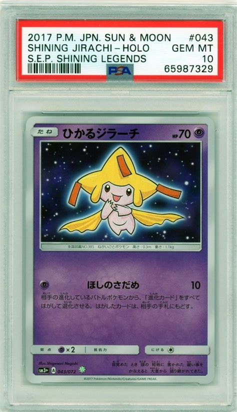 Mint Pokemon Japanese Sun Moon Strength Expansion