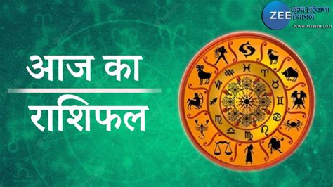 Rashifal 20 September 2022 Astrology Mesh Mithun Makar Rashi Horoscope In Hindi Plrh Rashifal