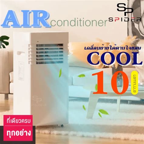 Spider แอร์เคลื่อนที่9000 Btu แอร์บ้านเล็ก Air Conditioner Media Air