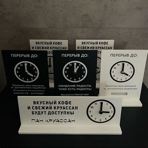 Белая Табличка «Перерыв до» с активными часами в интернет-магазине ...