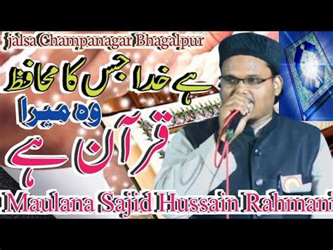 Quran Par Nazam Shayer Maulana Sajid Hussain Rahmani Jals Hasan