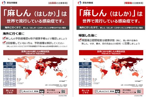 国内での麻しん流行、mr（麻しん風しん混合）予防接種について 沖縄県嘉手納町（かでな町）