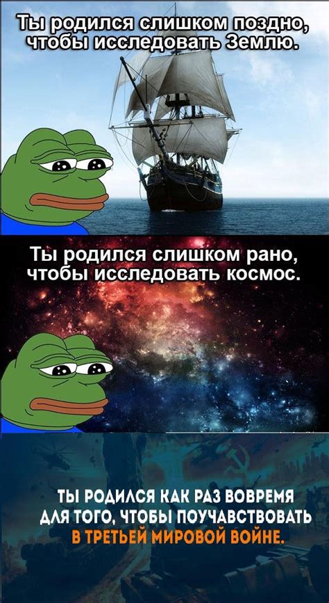 ﻿югэдагь Эашзь Ты родился слишком рано, чтобы исследовать космос. г ТЫ ...