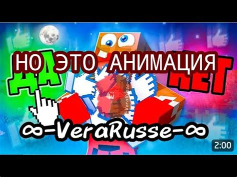 ВЛАДУС x ЛËНЯ — За Лайки ДА!!! || полная версия анимации || автор снова ...