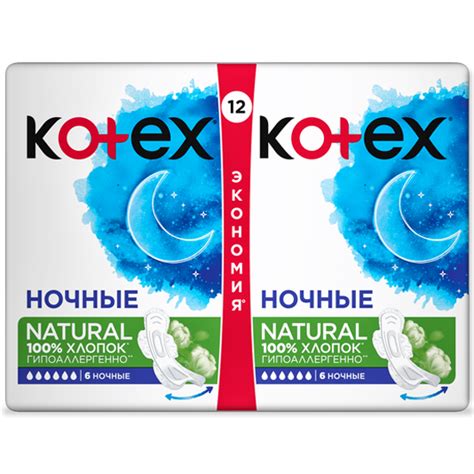 Прокладки гигиенические Kotex Natural ночные, 12 шт 622351 — купить в ...