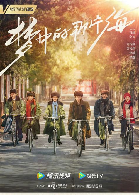 Chinese Dramas Like The Youth Memories CPOP HOME