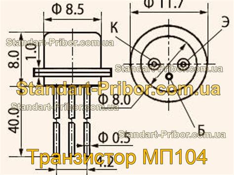 Транзистор МП104. Низкие цены. На складе в наличии.