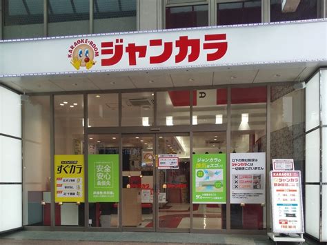 ジャンカラ三条河原町店（京都市中京区） エキテン