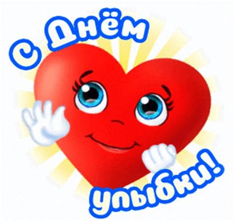 Из коллекции «ДЕНЬ СМАЙЛИКА - УЛЫБКИ» | Открытки, Digi марки, Милые ...