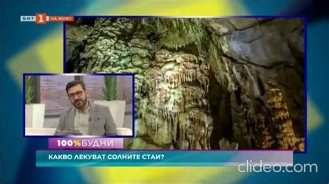 Защо да посещаваме солна стая? С какво процедурата в солна стая може да ...
