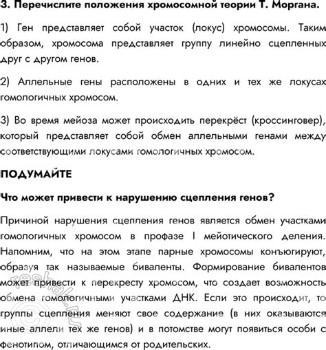 (Решено)Параграф 47 ГДЗ Пасечник 10 класс Углубленный уровень по биологии