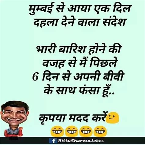 Pin By Sudesh K Jain On Hindi Jokes Work Quotes Funny