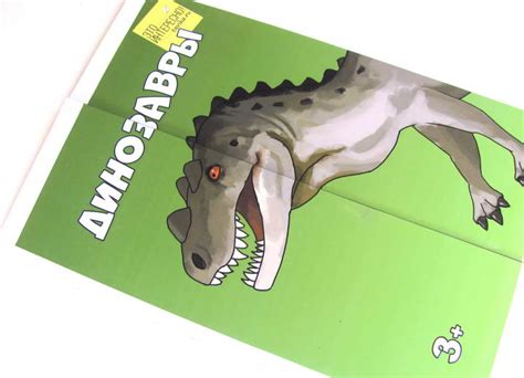 lapbook.ru | Шаблон лэпбука «Динозавры» - дошкольникам