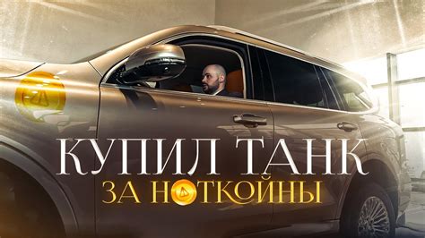 Notcoin – я стал богат как скрудж Макдак. Ноткойн клип - YouTube