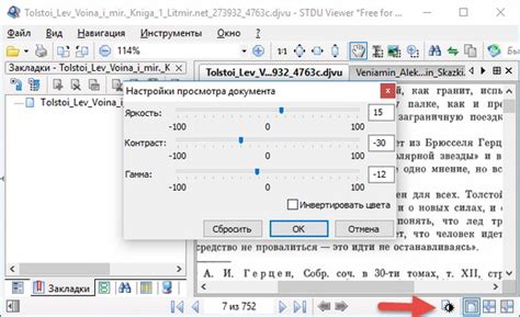 STDU Viewer скачать бесплатно на русском языке (RUS)