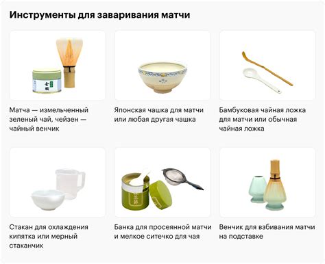 Чай матча: полезные свойства, как заваривать и пить японский чай в ...