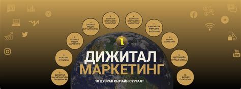 ДИЖИТАЛ МАРКЕТИНГ / DIGITAL MARKETING vip онлайн сургалт Public Group ...