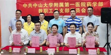 支部党建｜药学部教职工党总支：我为群众办实事，合理用药进社区 中山大学附属第一医院