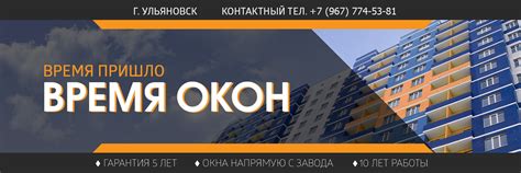 Пластиковые окна Ульяновск│Время окон | Оптовые и розничные продажи ...